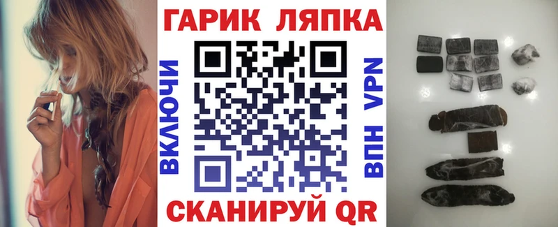 ГАШ гарик  Купить  Железногорск-Илимский 