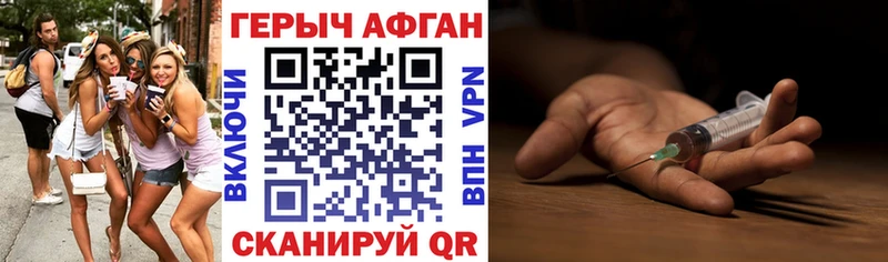 Героин VHQ  Купить закладки  Железногорск-Илимский 
